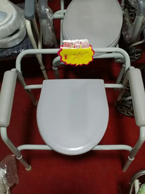 老年用品